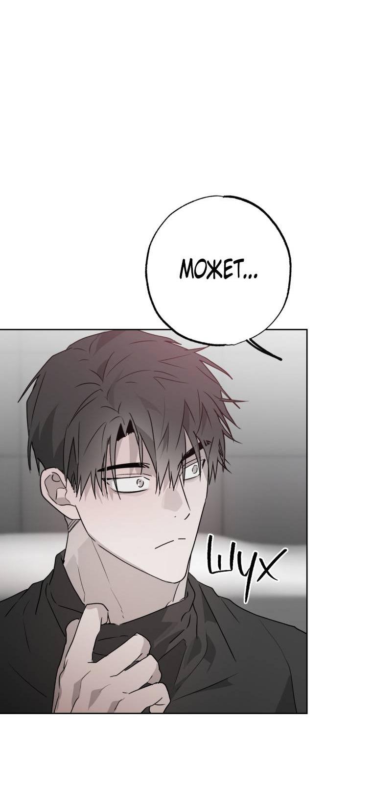 Манга В доме странностей - Глава 33 Страница 30