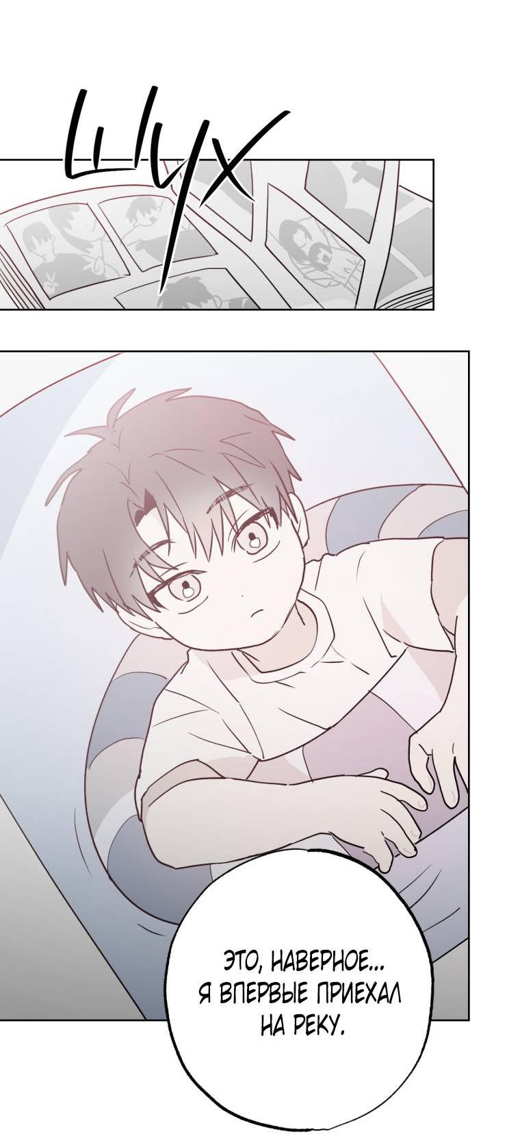 Манга В доме странностей - Глава 33 Страница 16