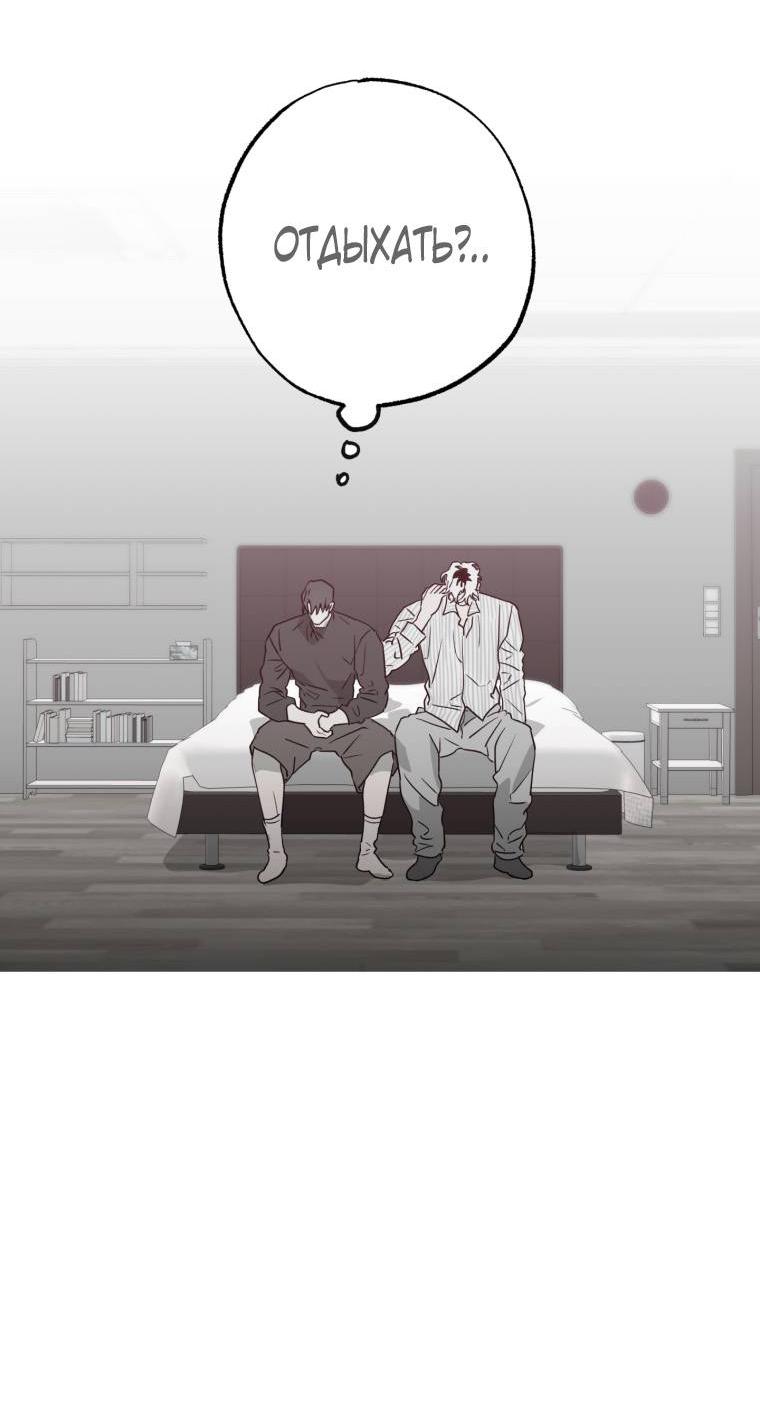 Манга В доме странностей - Глава 33 Страница 8