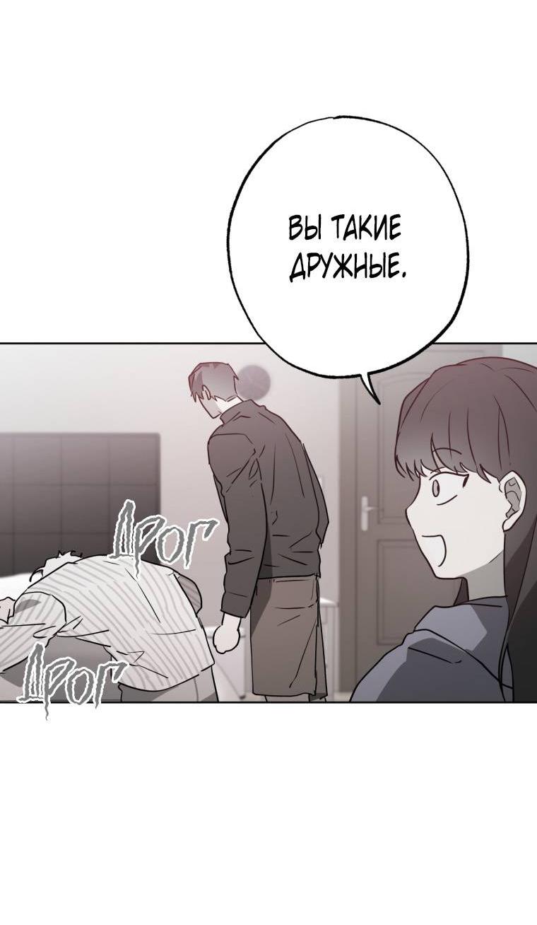 Манга В доме странностей - Глава 33 Страница 5