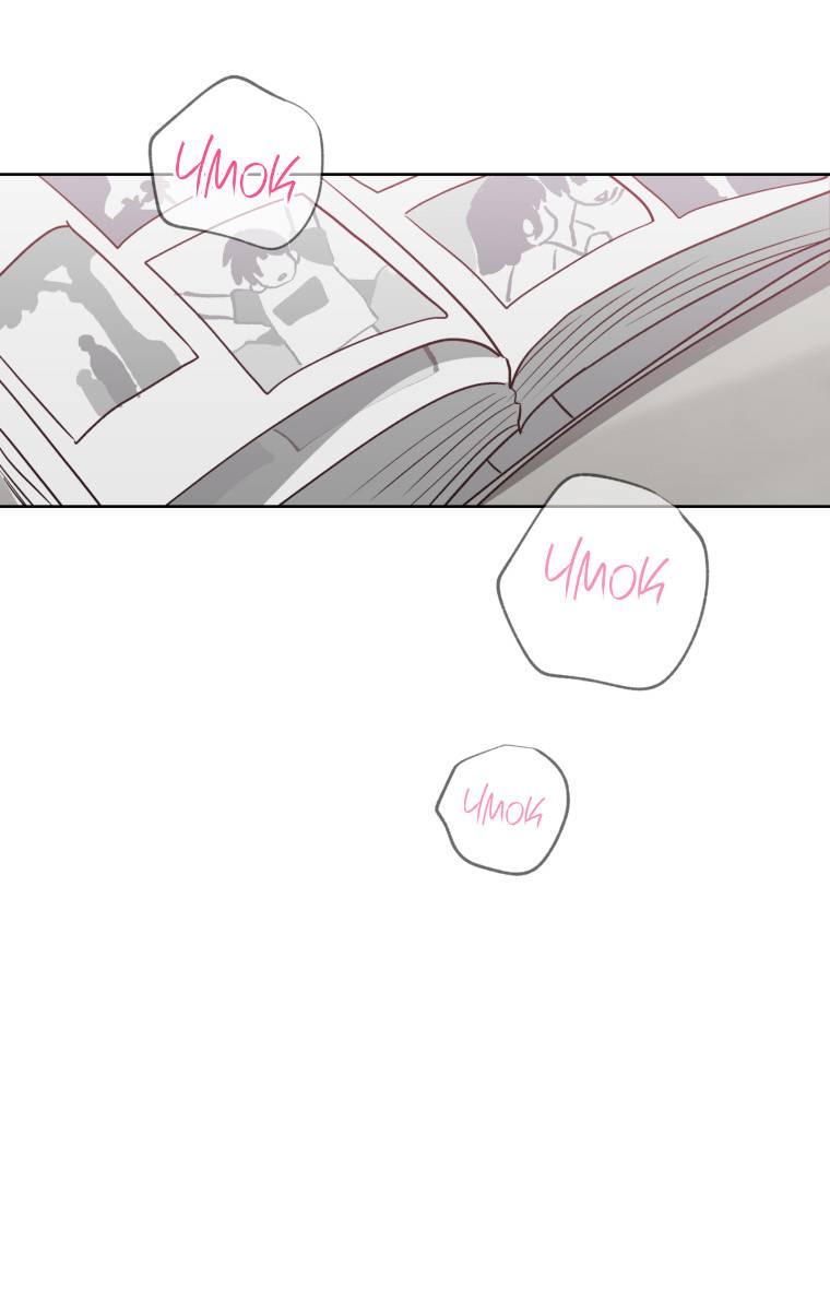 Манга В доме странностей - Глава 33 Страница 53