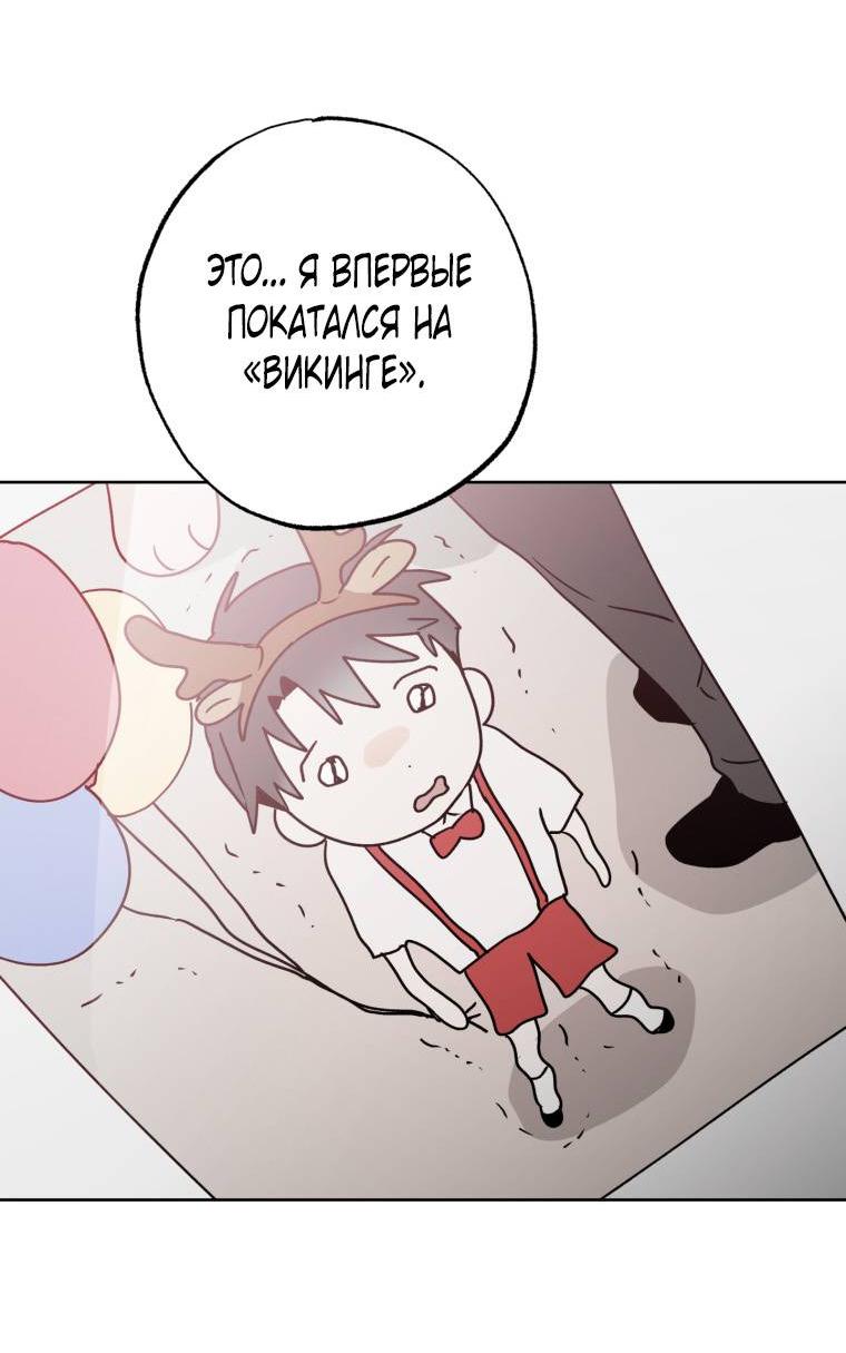 Манга В доме странностей - Глава 33 Страница 18