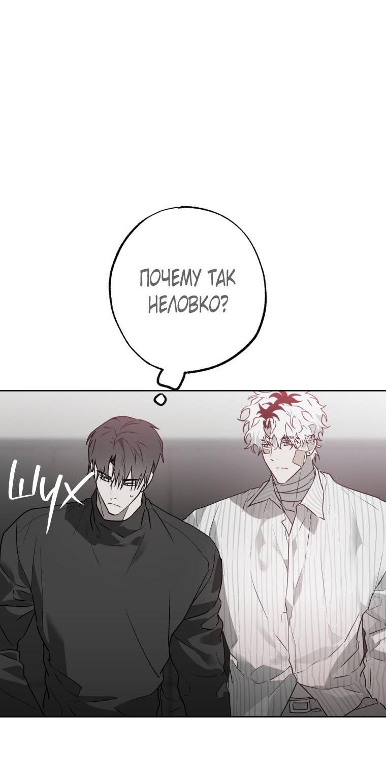 Манга В доме странностей - Глава 33 Страница 10