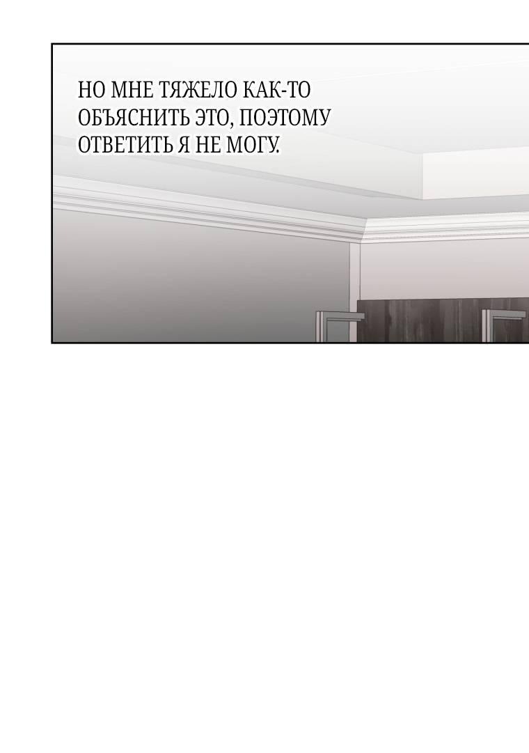 Манга В доме странностей - Глава 33 Страница 39