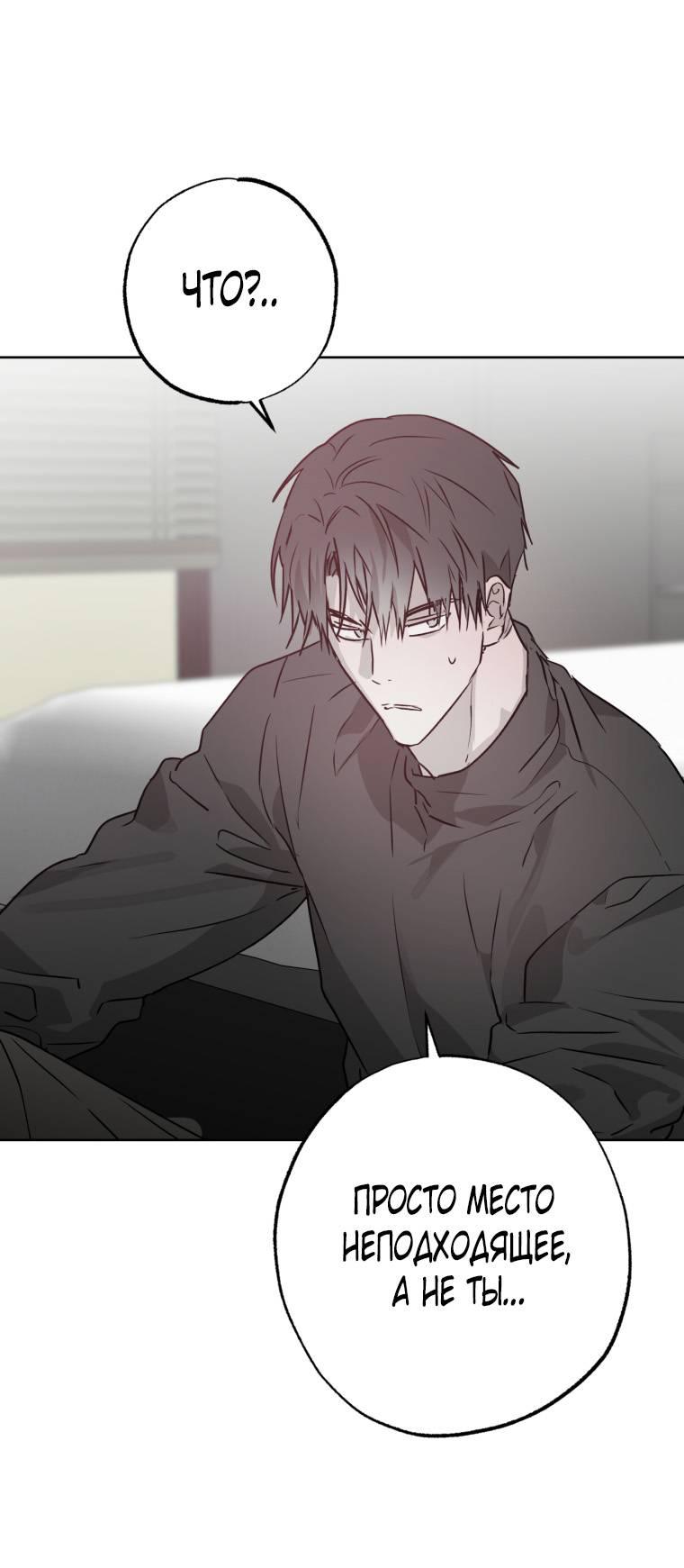 Манга В доме странностей - Глава 33 Страница 32