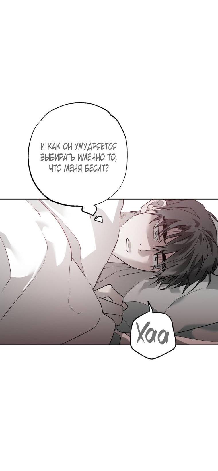 Манга В доме странностей - Глава 36 Страница 19