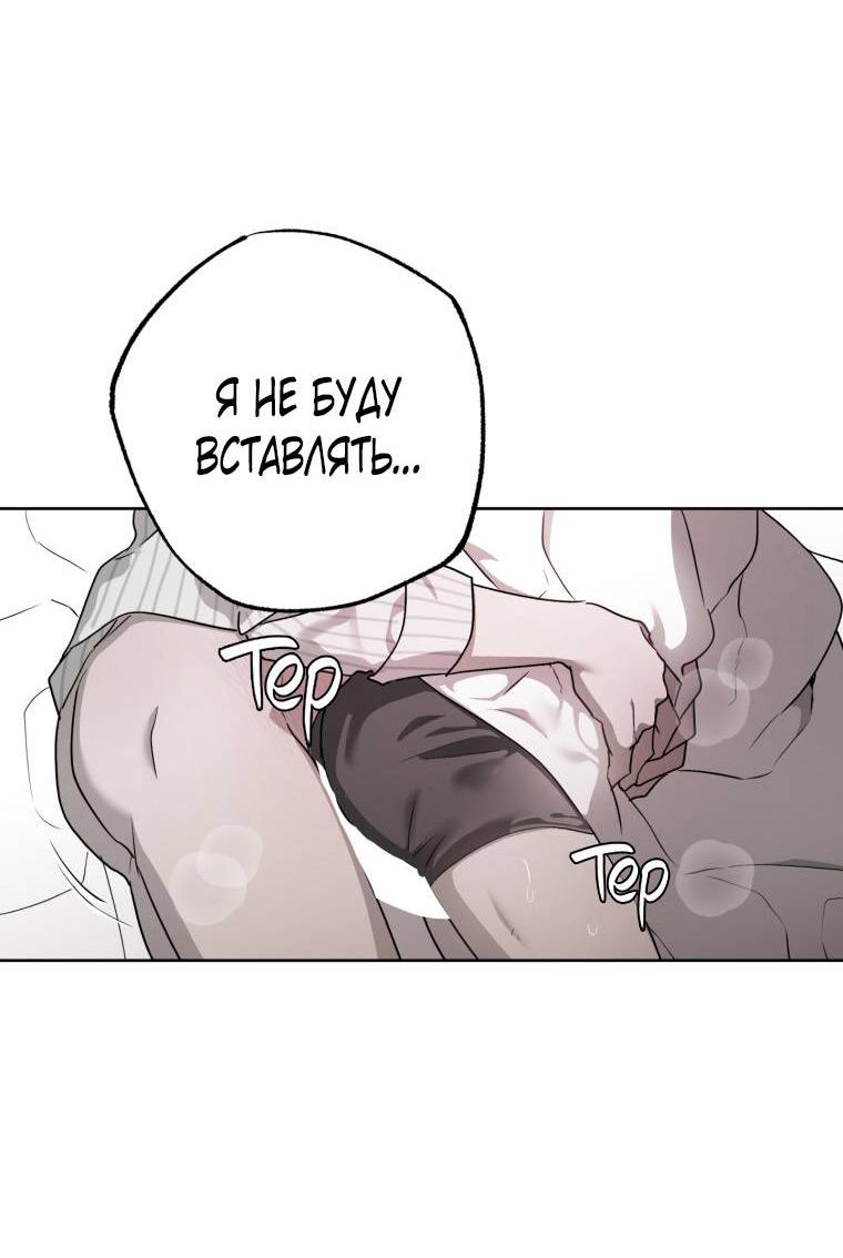 Манга В доме странностей - Глава 36 Страница 29