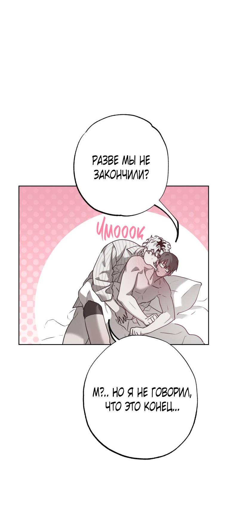 Манга В доме странностей - Глава 36 Страница 27