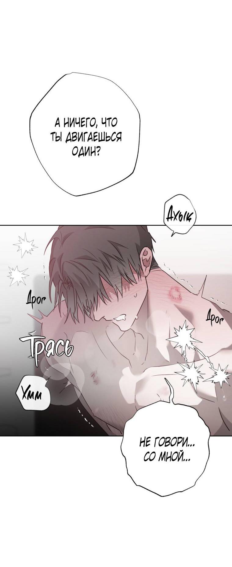 Манга В доме странностей - Глава 36 Страница 4