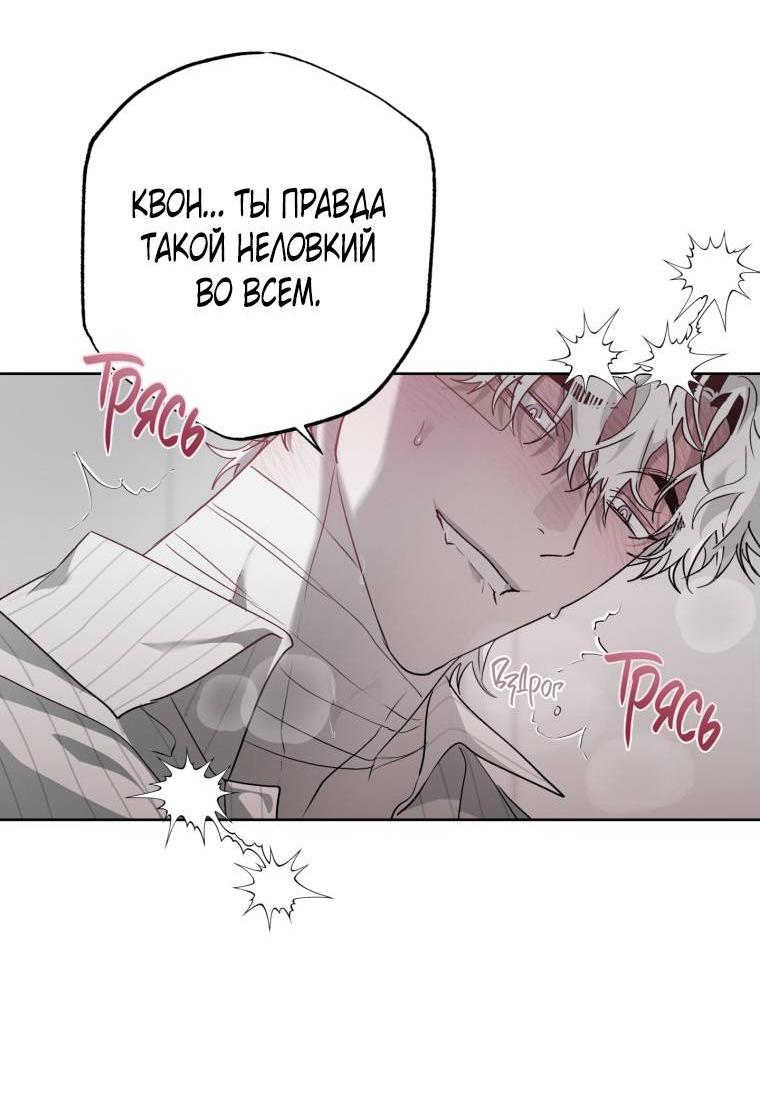Манга В доме странностей - Глава 36 Страница 43