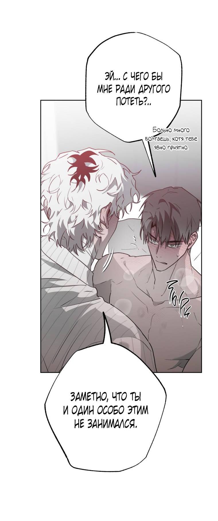 Манга В доме странностей - Глава 36 Страница 44