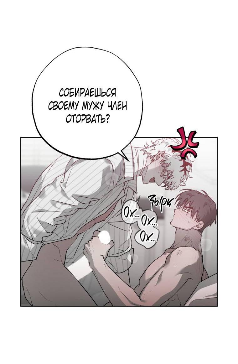 Манга В доме странностей - Глава 36 Страница 46