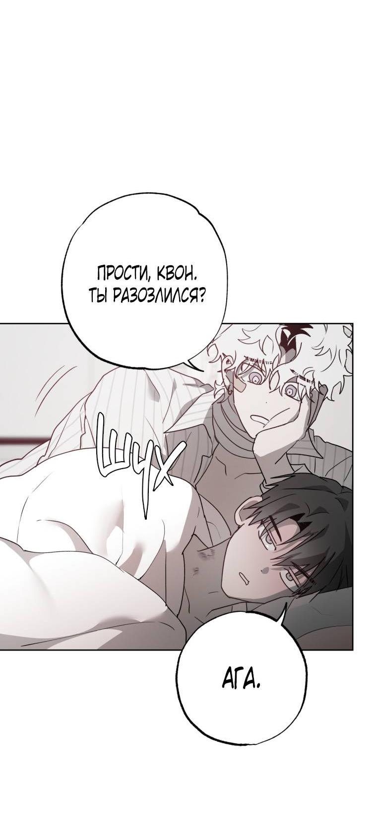 Манга В доме странностей - Глава 36 Страница 20