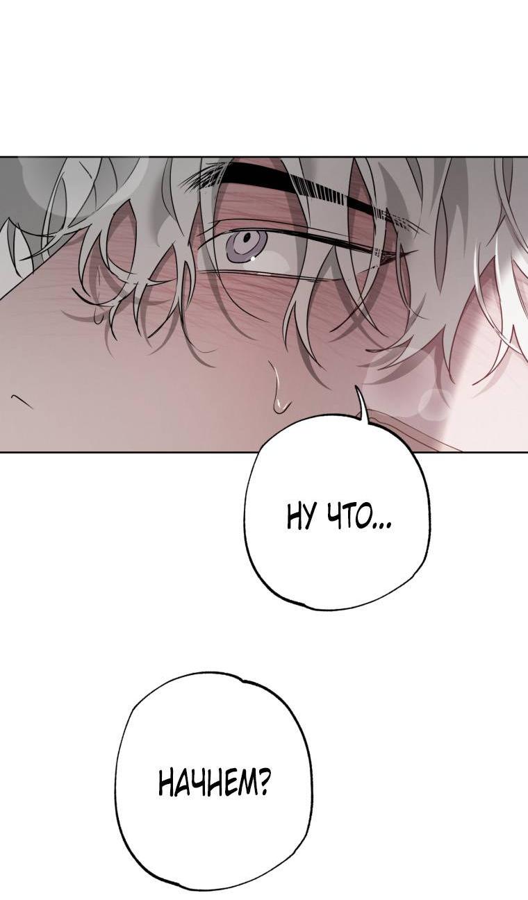 Манга В доме странностей - Глава 36 Страница 55