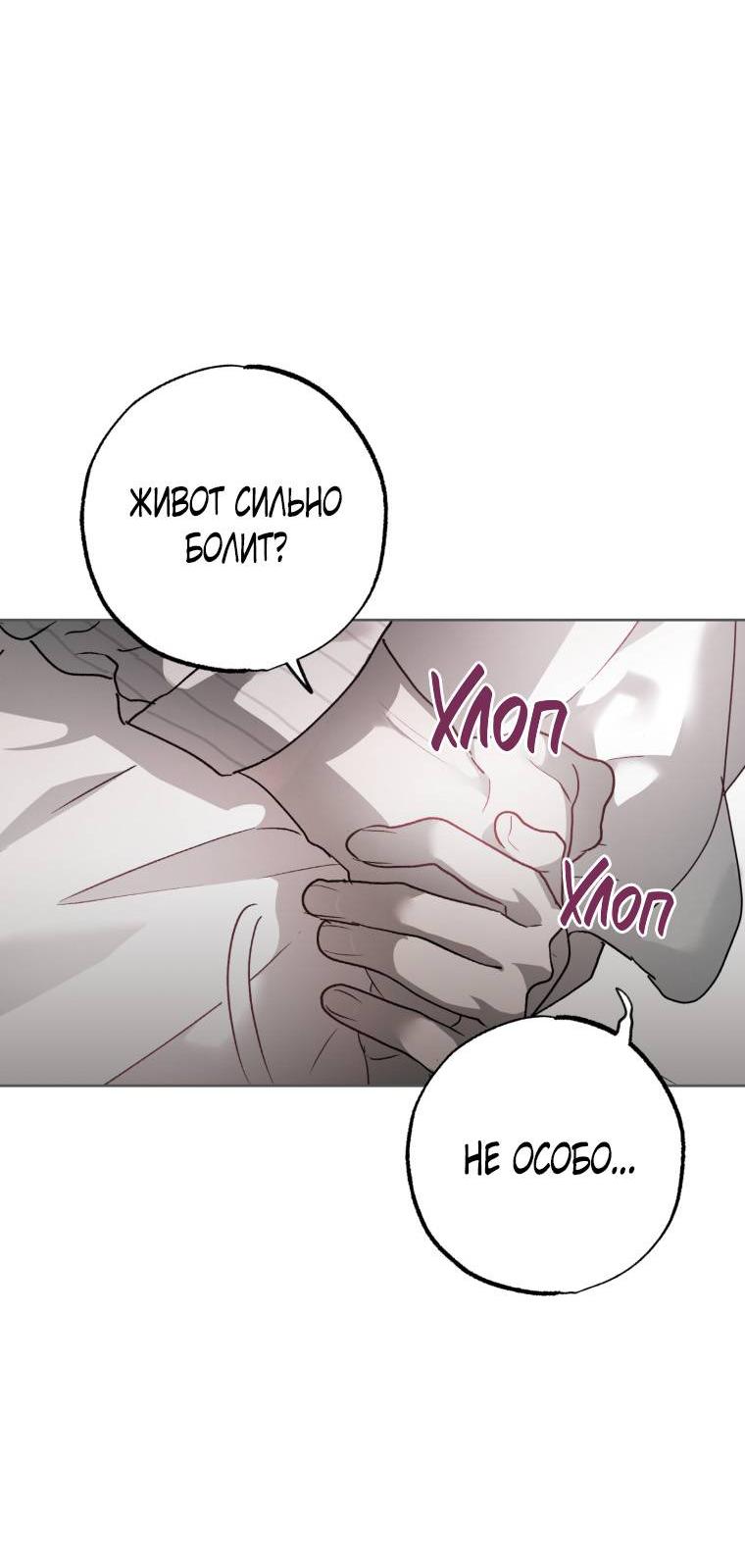 Манга В доме странностей - Глава 36 Страница 23