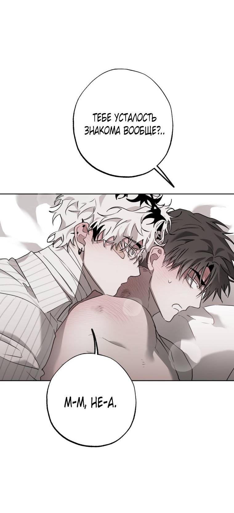 Манга В доме странностей - Глава 36 Страница 28