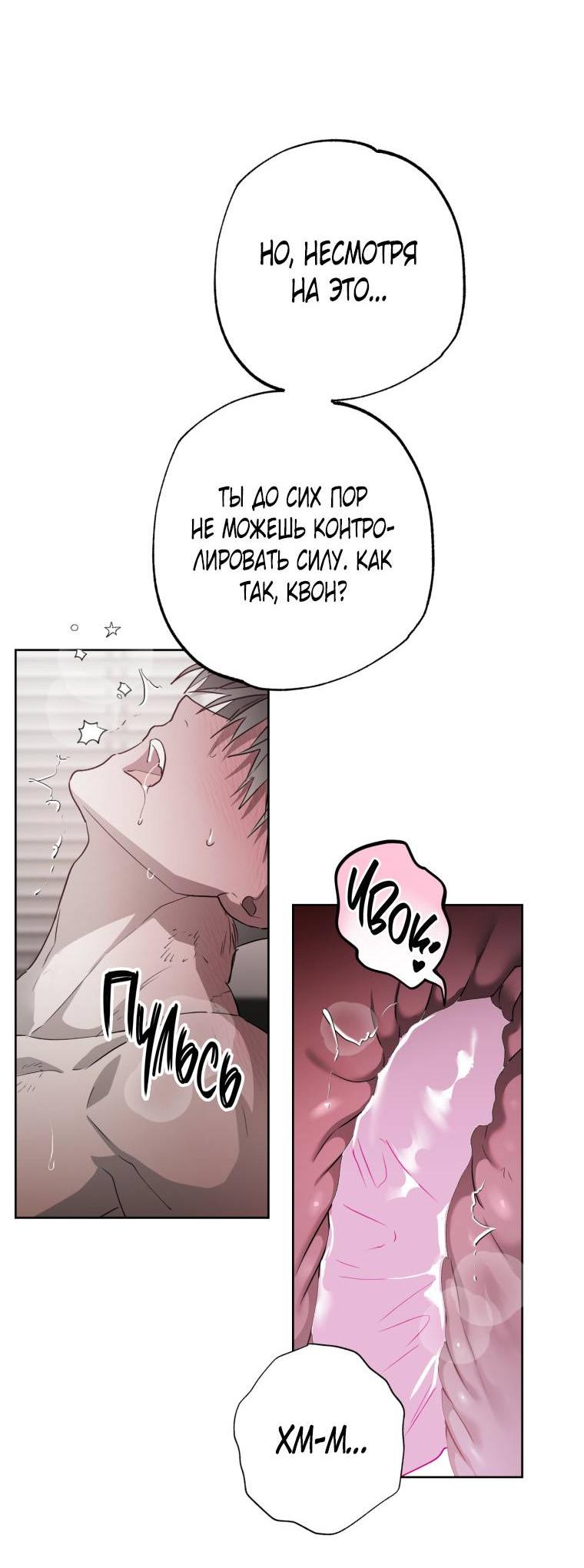 Манга В доме странностей - Глава 36 Страница 9