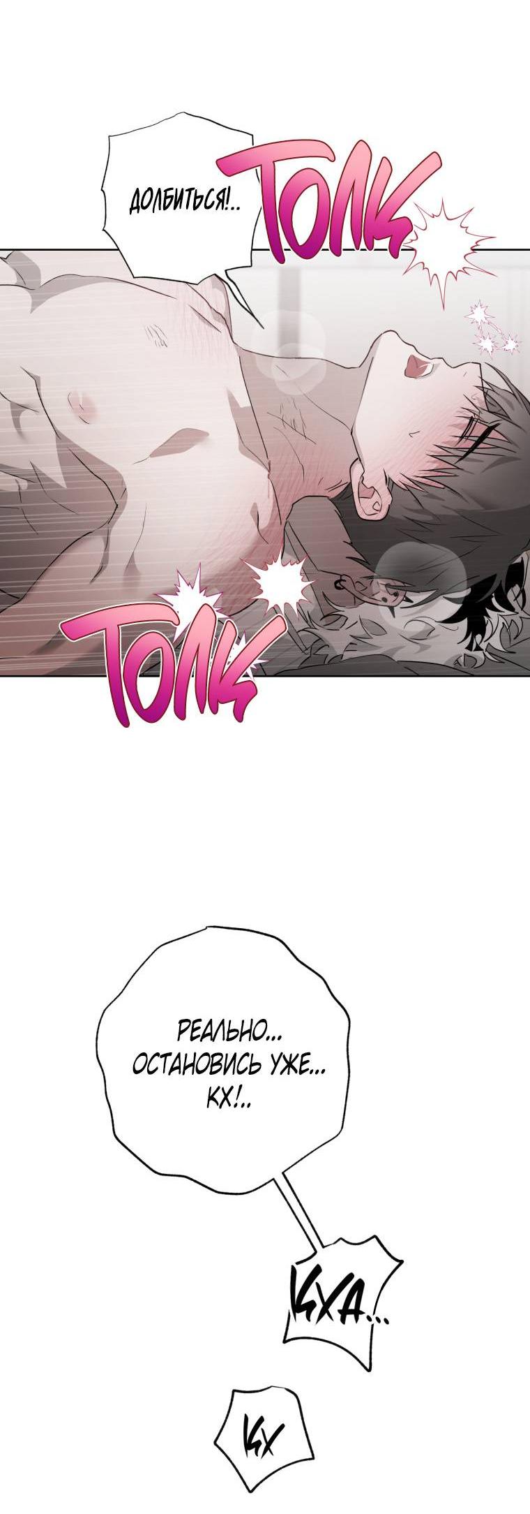 Манга В доме странностей - Глава 36 Страница 12