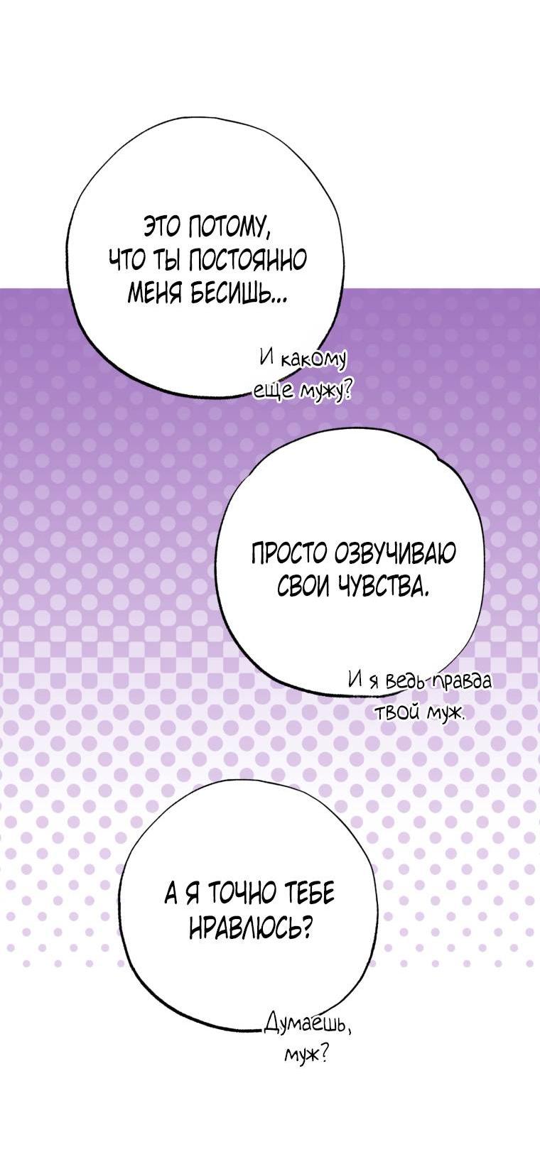 Манга В доме странностей - Глава 36 Страница 47