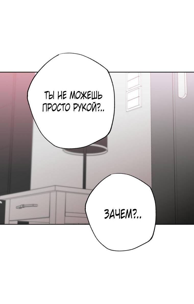 Манга В доме странностей - Глава 36 Страница 35