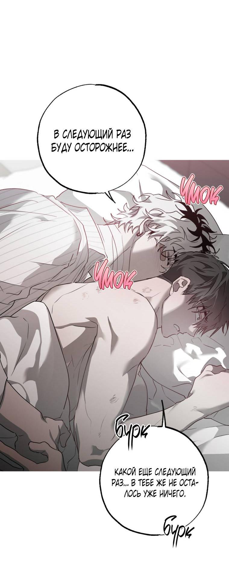 Манга В доме странностей - Глава 36 Страница 24