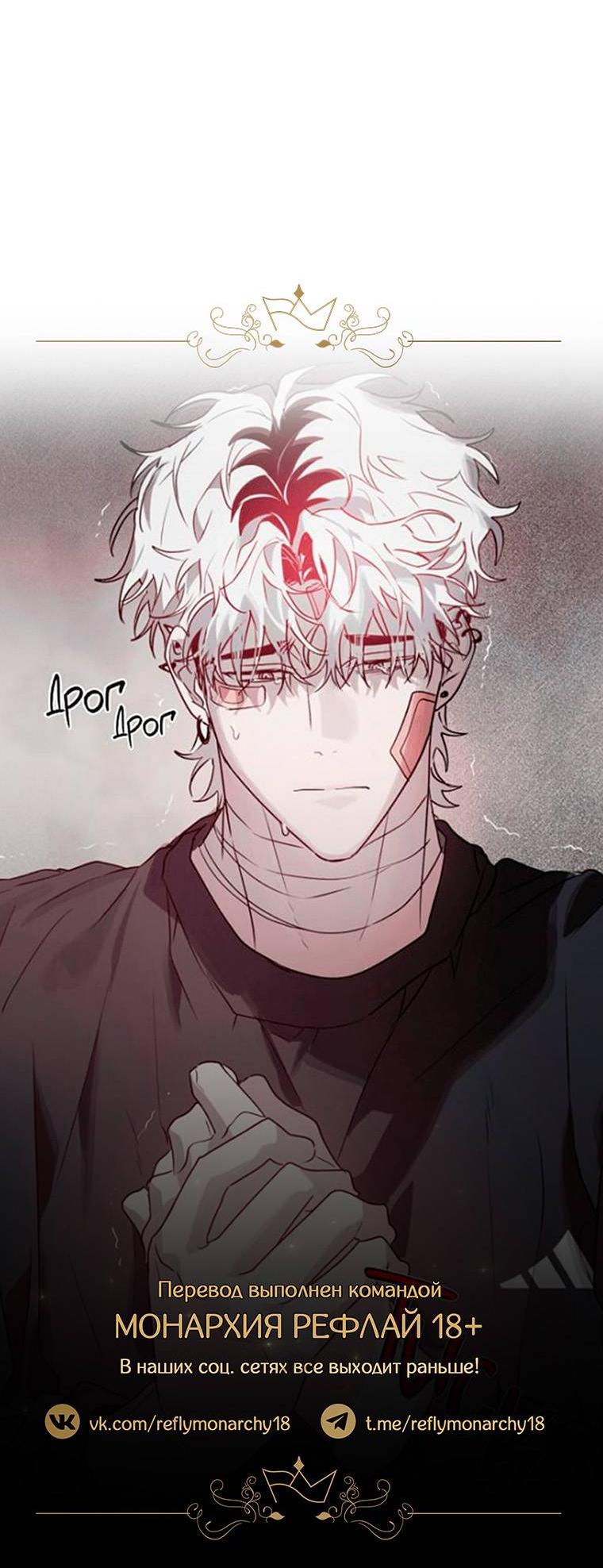 Манга В доме странностей - Глава 36 Страница 57