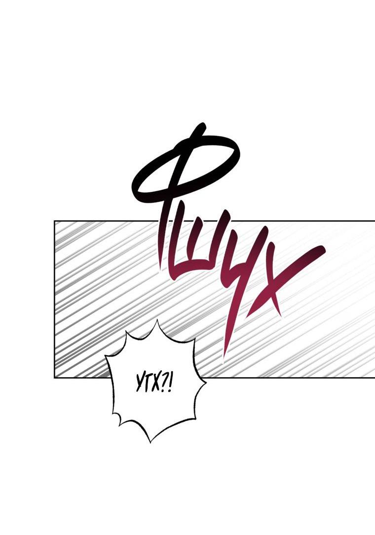 Манга В доме странностей - Глава 36 Страница 49