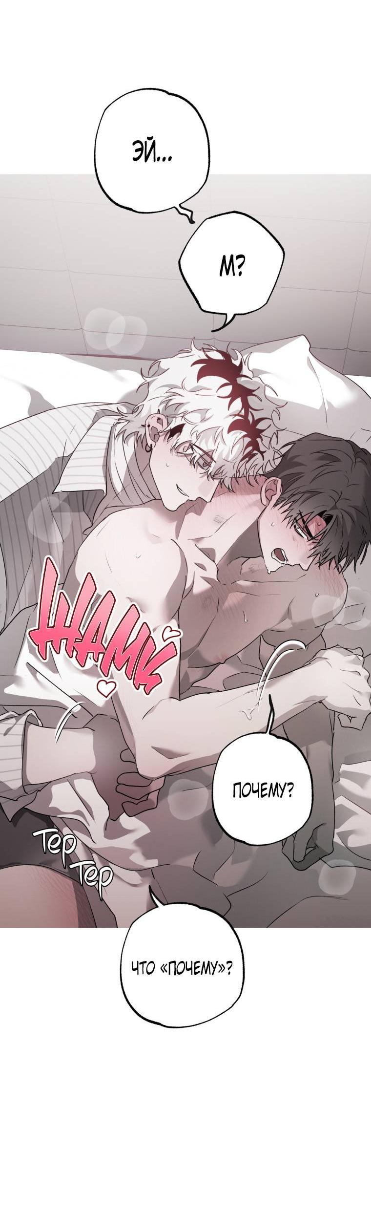 Манга В доме странностей - Глава 36 Страница 26