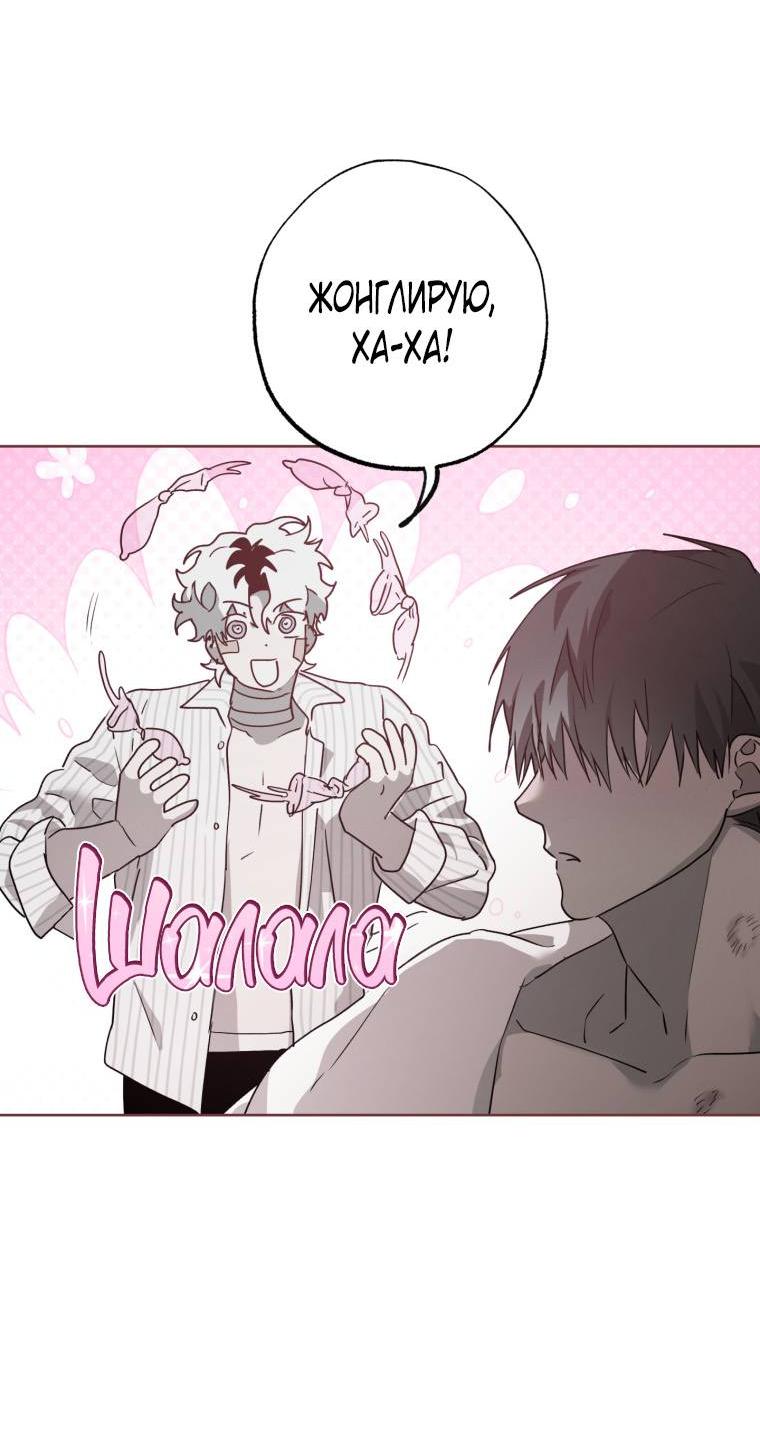 Манга В доме странностей - Глава 36 Страница 17