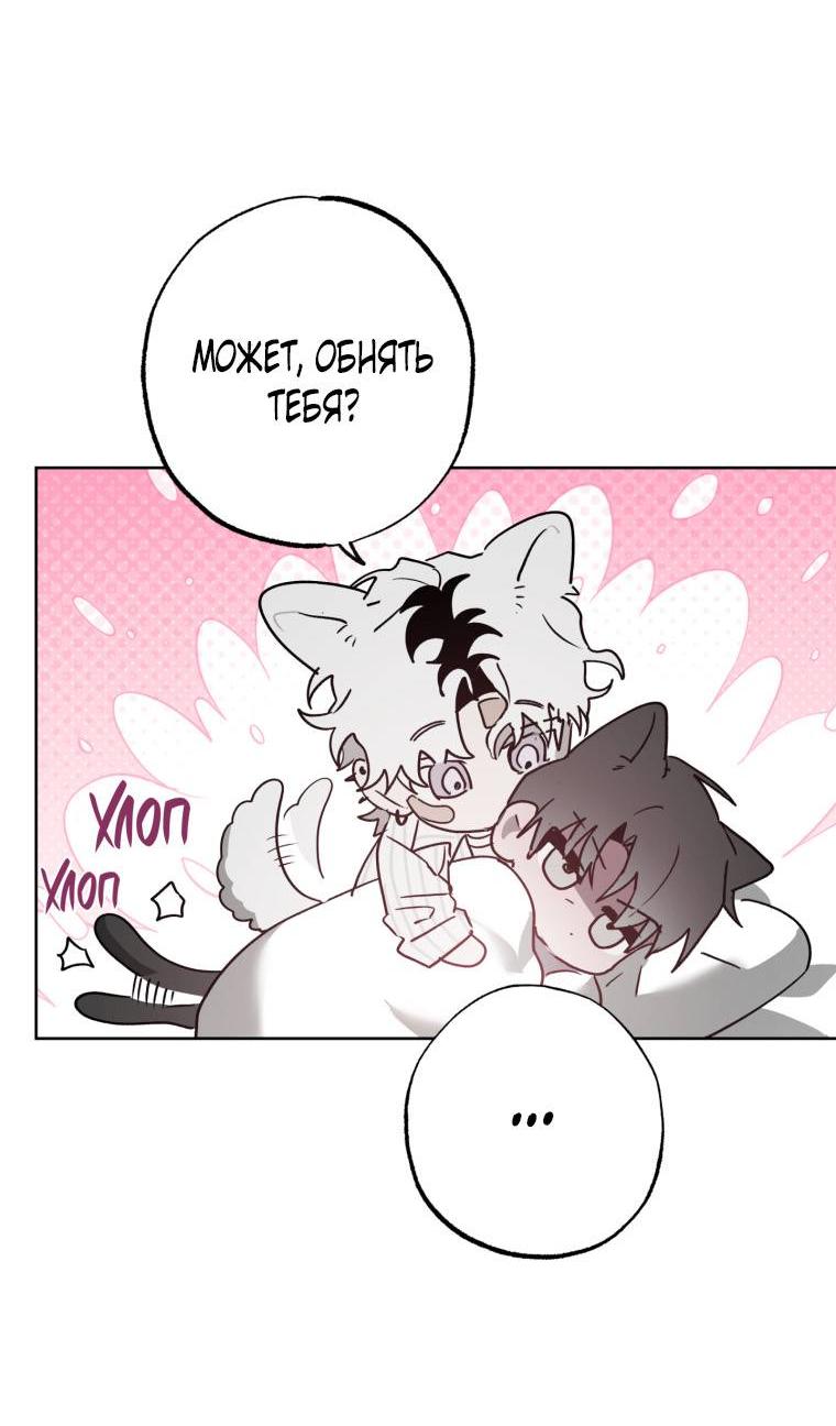 Манга В доме странностей - Глава 36 Страница 21