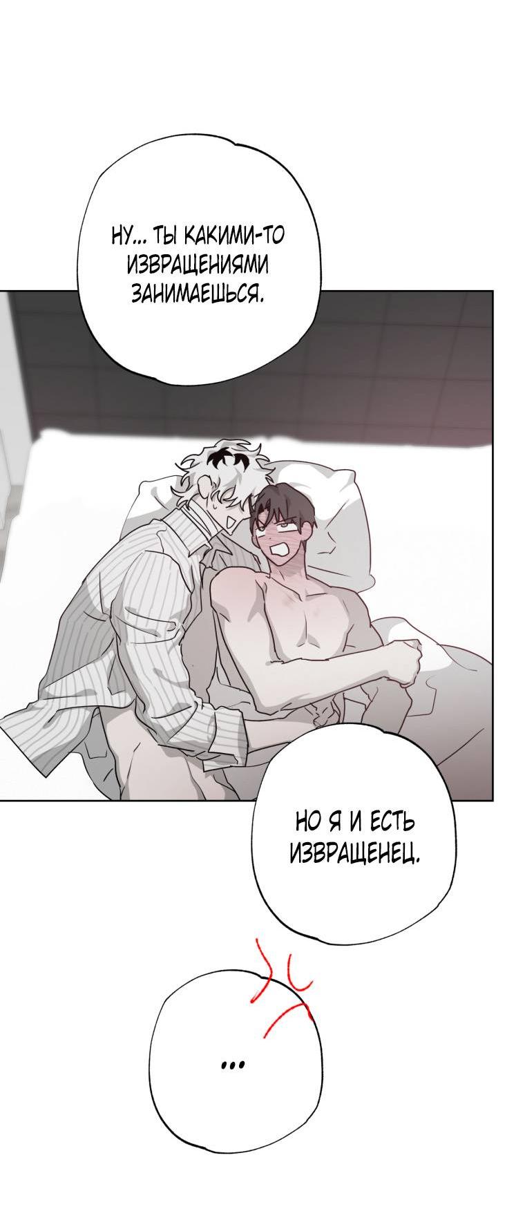 Манга В доме странностей - Глава 36 Страница 36