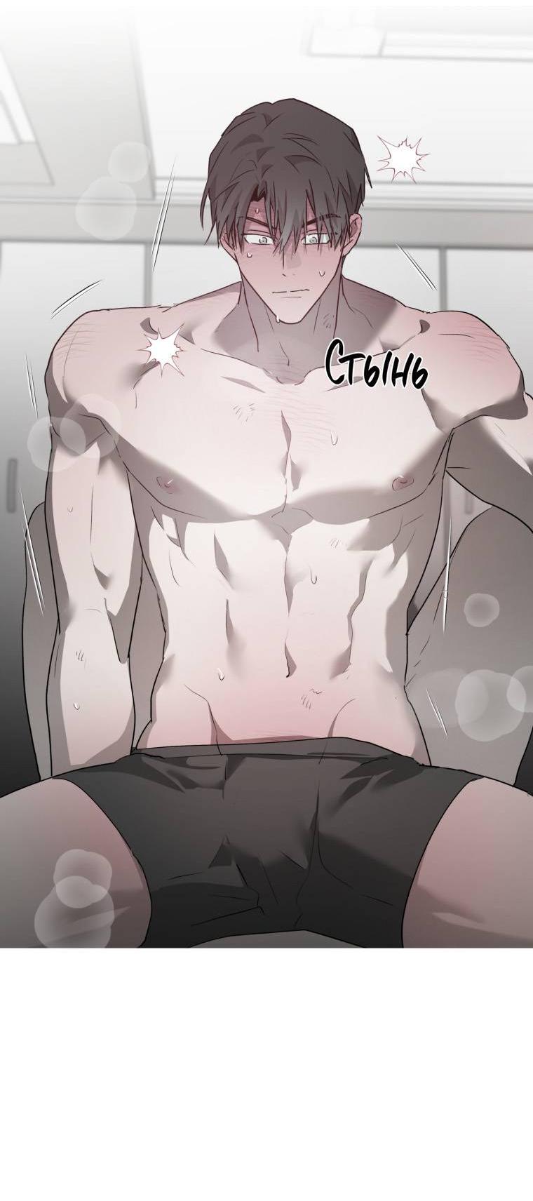 Манга В доме странностей - Глава 36 Страница 56