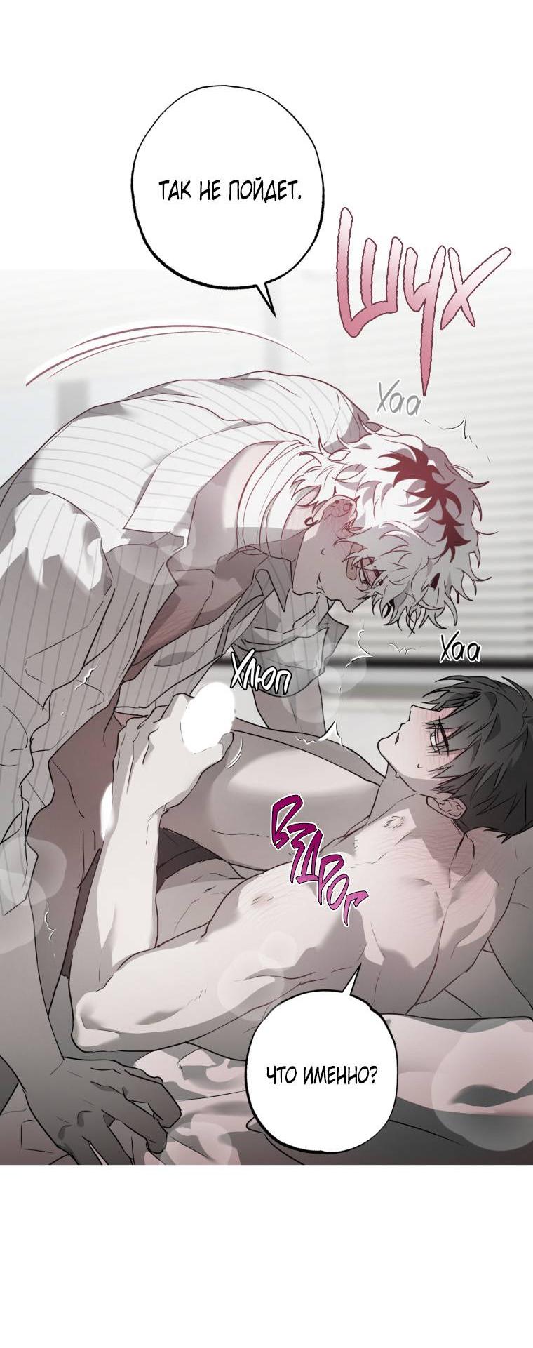 Манга В доме странностей - Глава 36 Страница 48