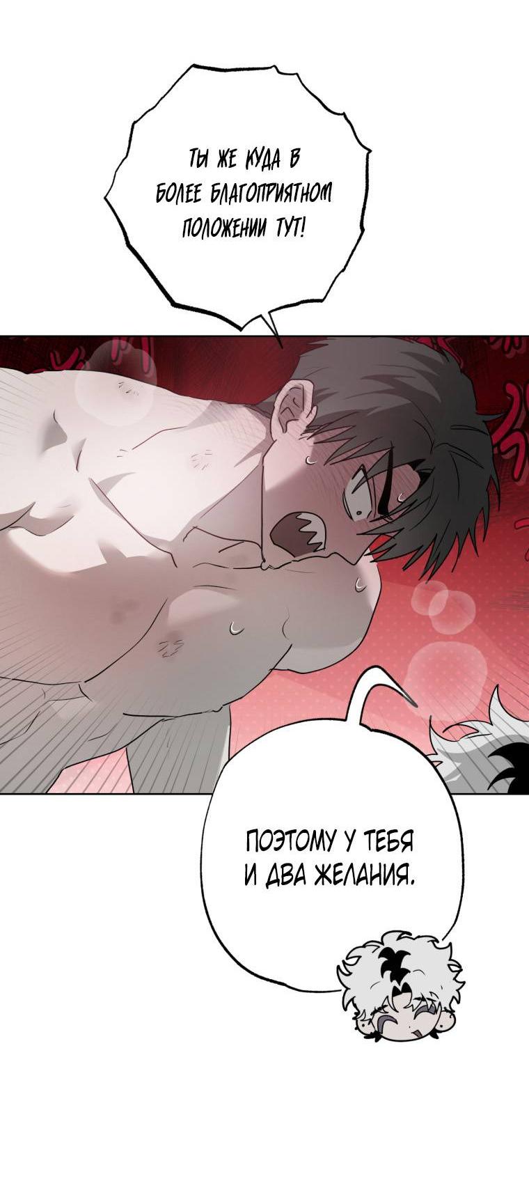 Манга В доме странностей - Глава 36 Страница 54