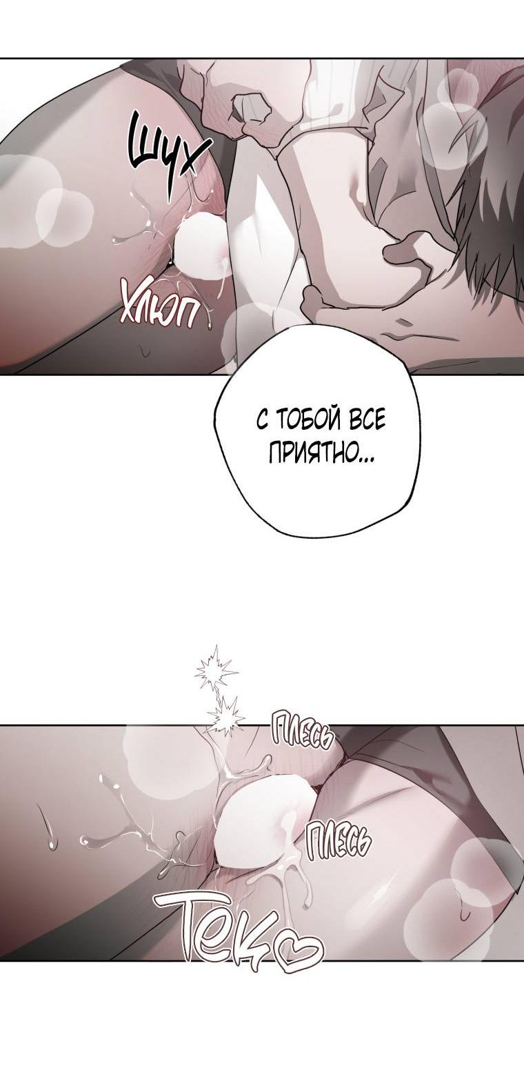 Манга В доме странностей - Глава 36 Страница 33