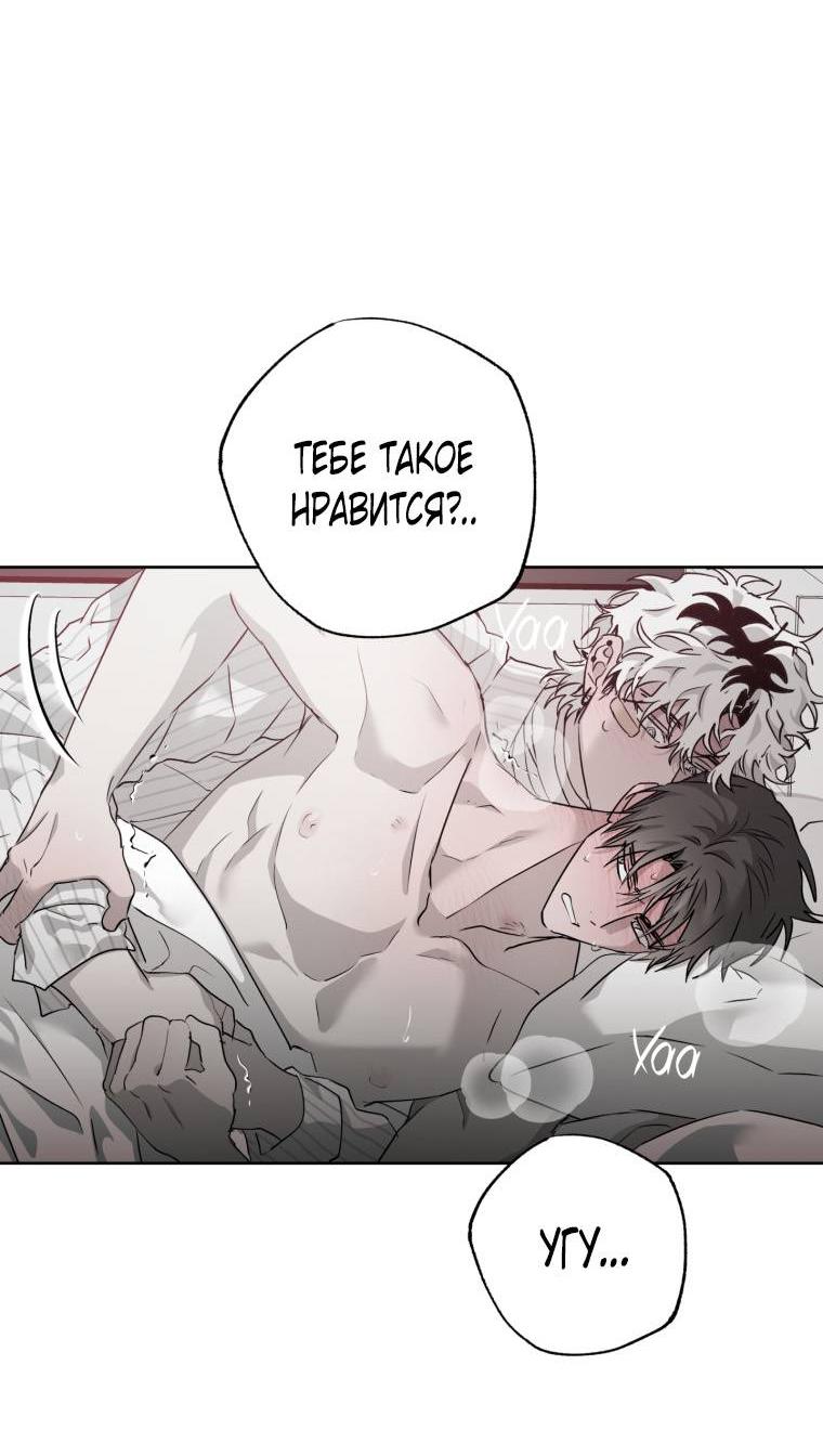 Манга В доме странностей - Глава 36 Страница 32