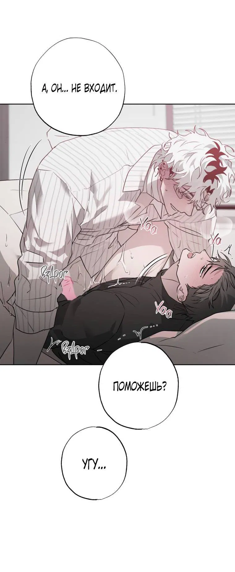 Манга В доме странностей - Глава 35 Страница 35