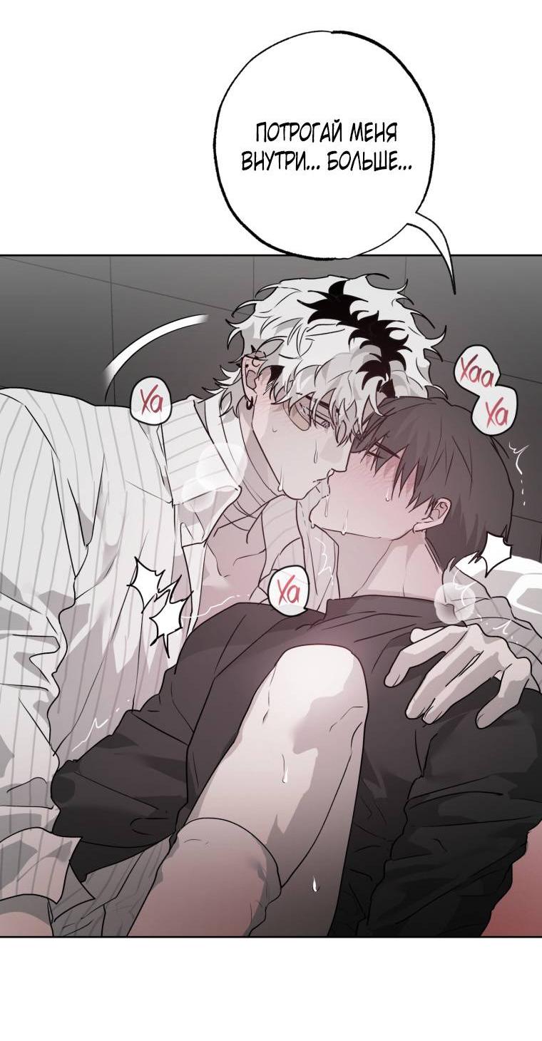 Манга В доме странностей - Глава 35 Страница 11