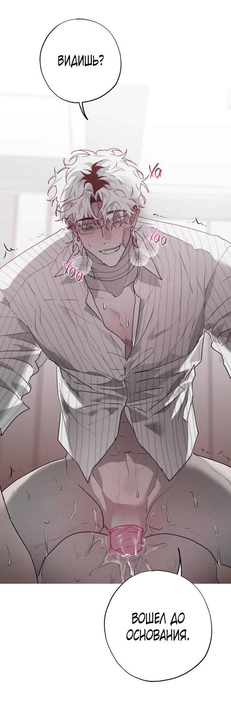 Манга В доме странностей - Глава 35 Страница 41