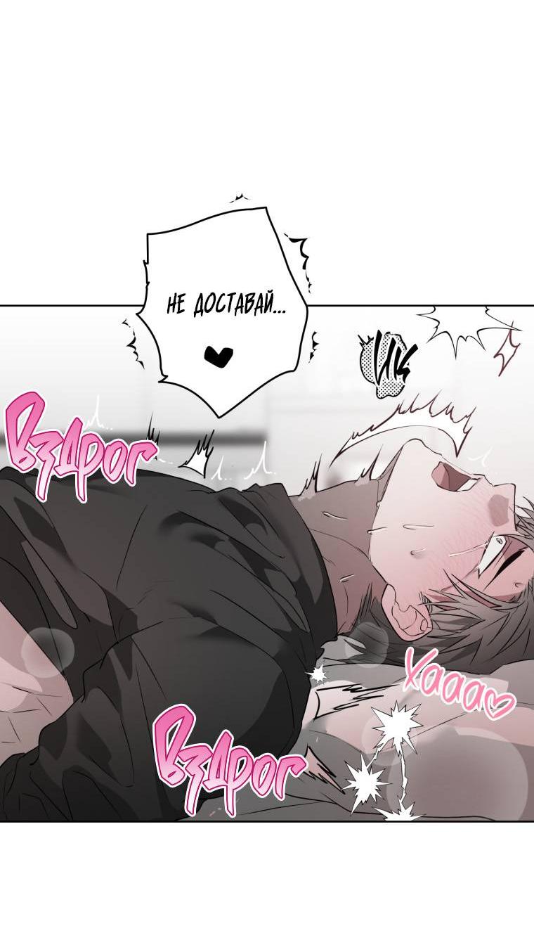 Манга В доме странностей - Глава 35 Страница 50