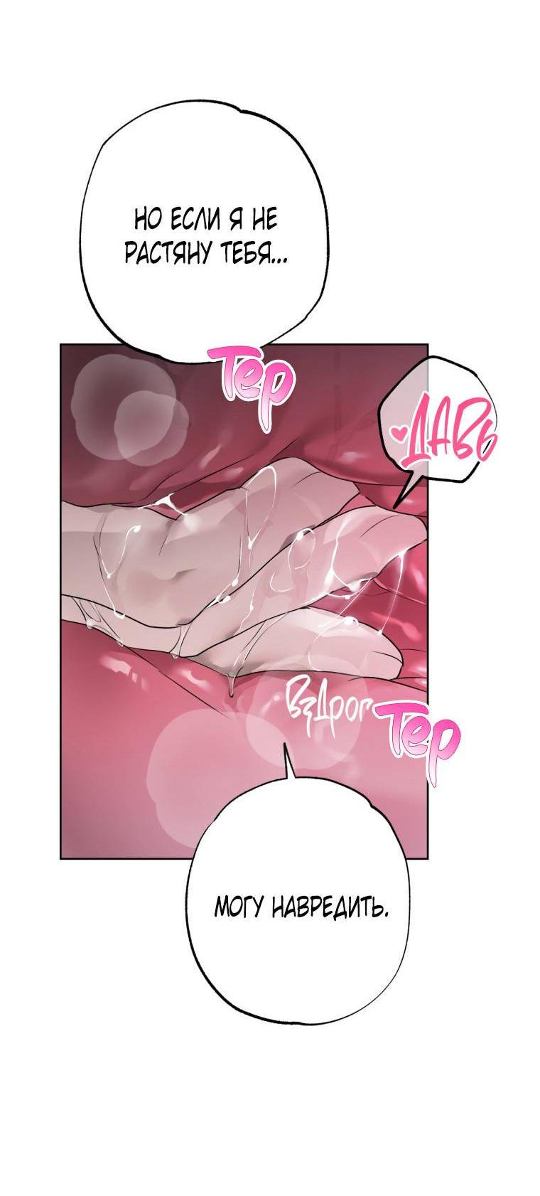 Манга В доме странностей - Глава 35 Страница 6