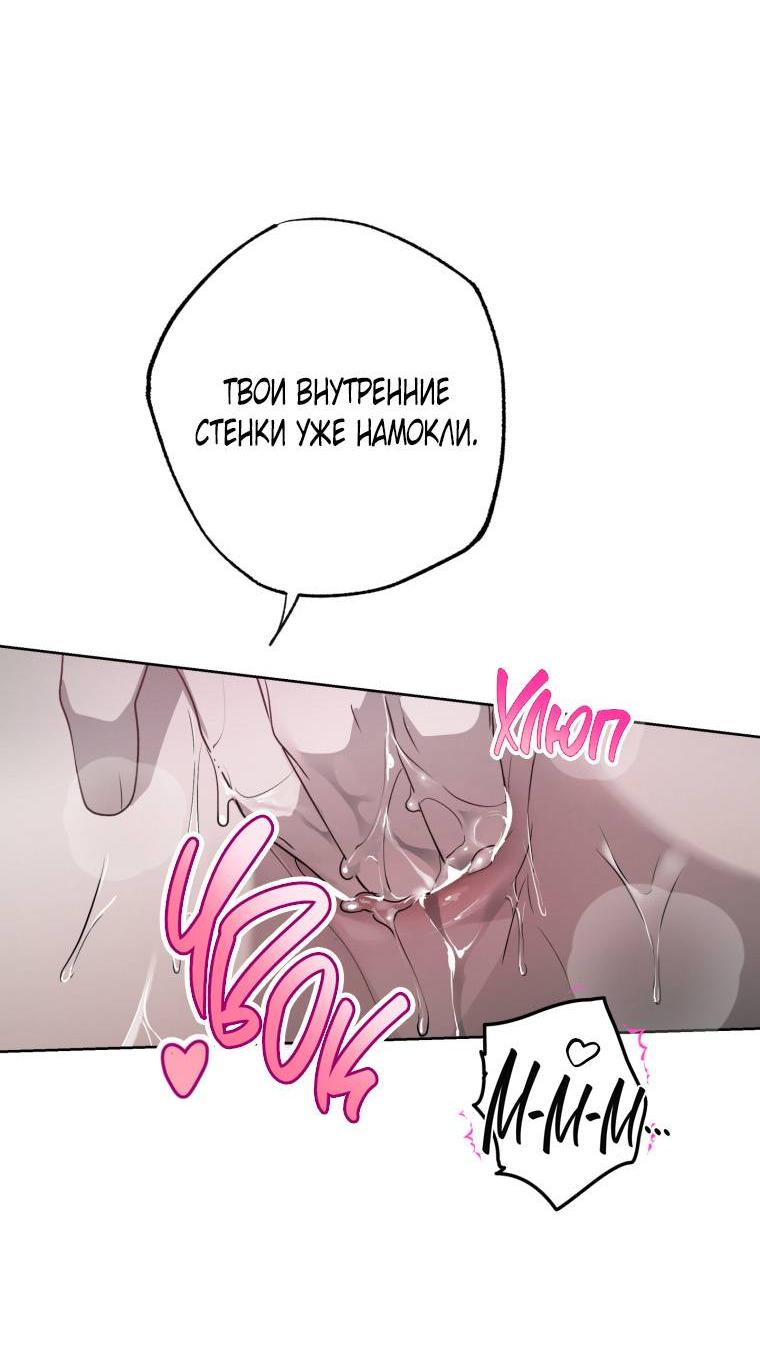 Манга В доме странностей - Глава 35 Страница 5