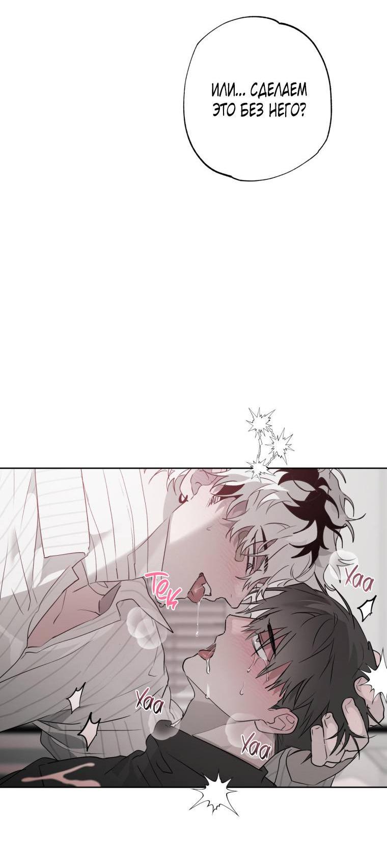 Манга В доме странностей - Глава 35 Страница 57