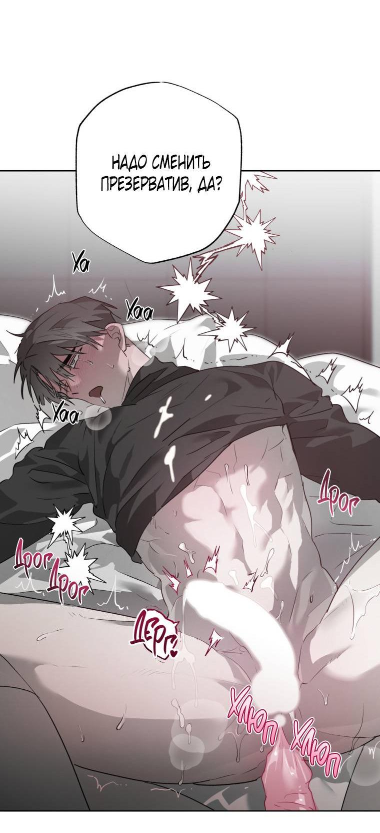 Манга В доме странностей - Глава 35 Страница 56