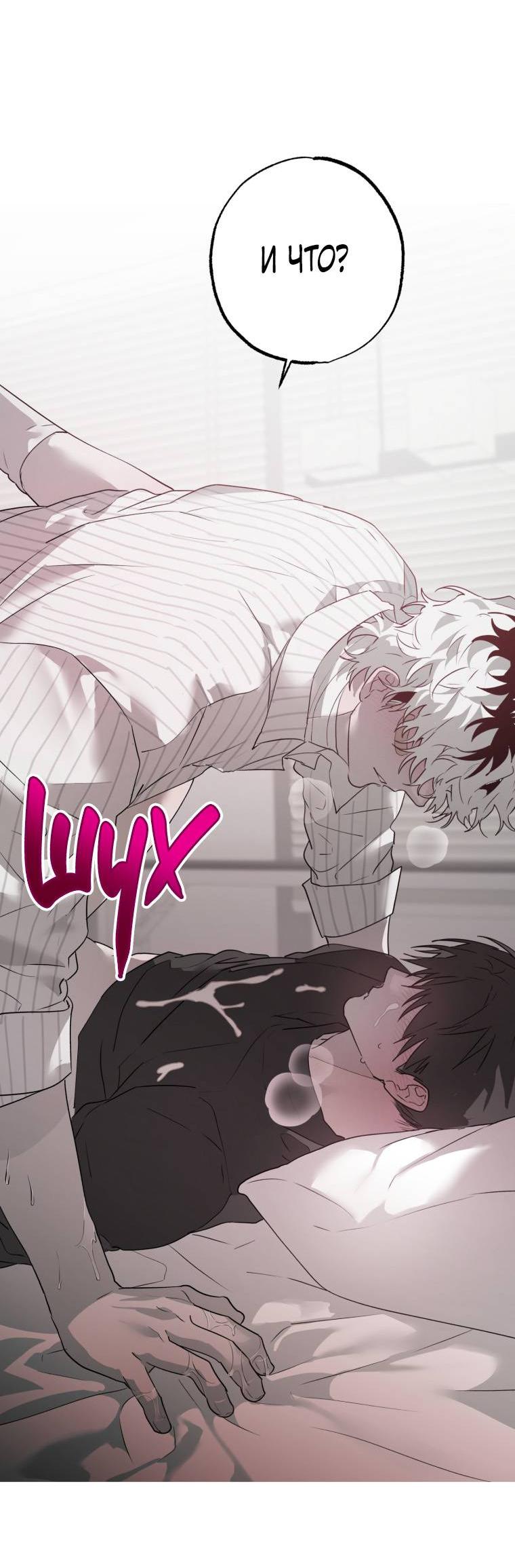 Манга В доме странностей - Глава 35 Страница 27