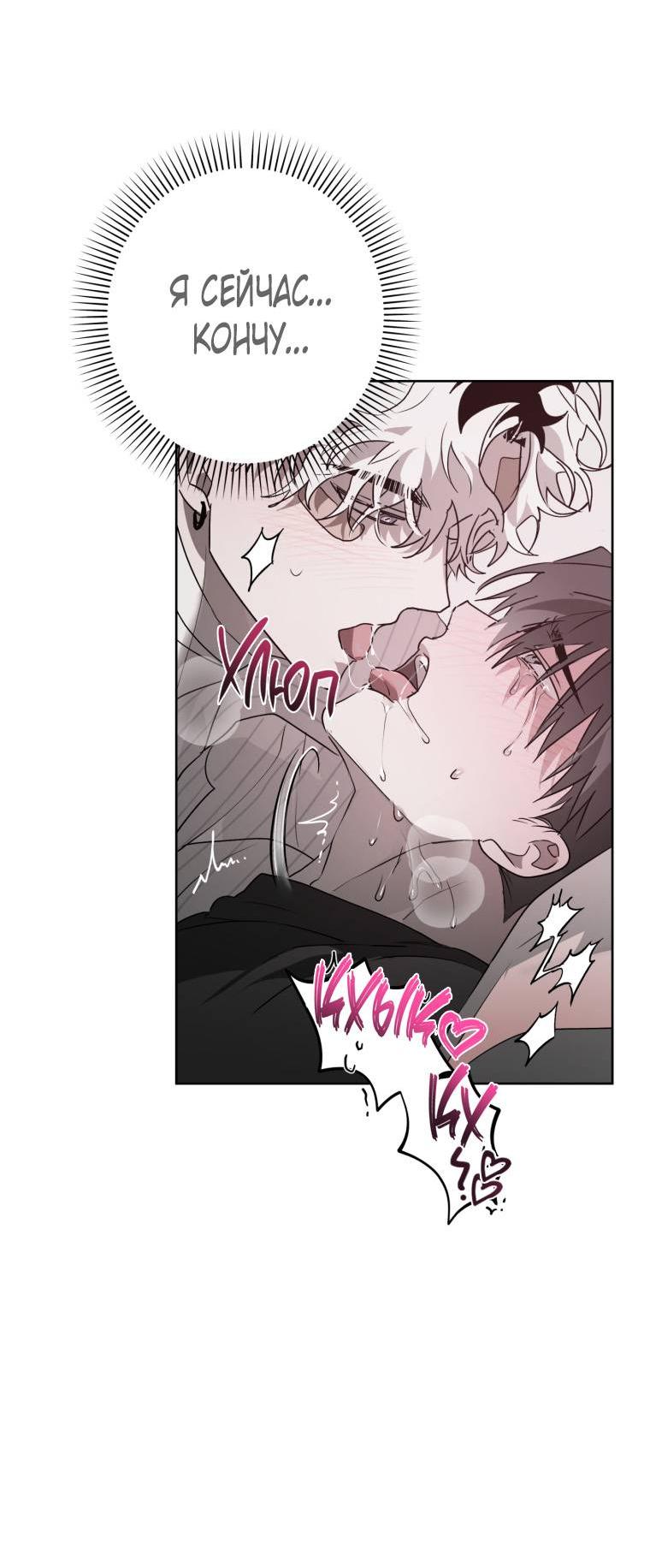 Манга В доме странностей - Глава 35 Страница 19