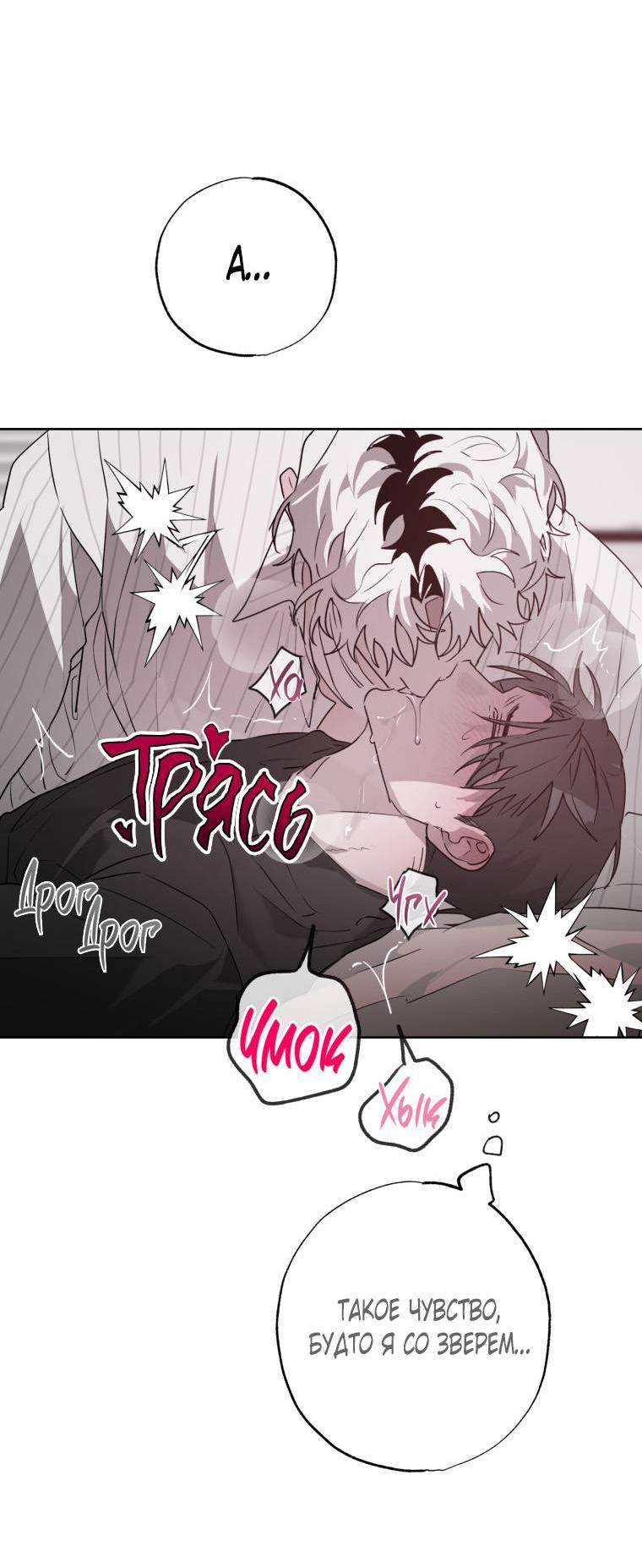 Манга В доме странностей - Глава 35 Страница 17