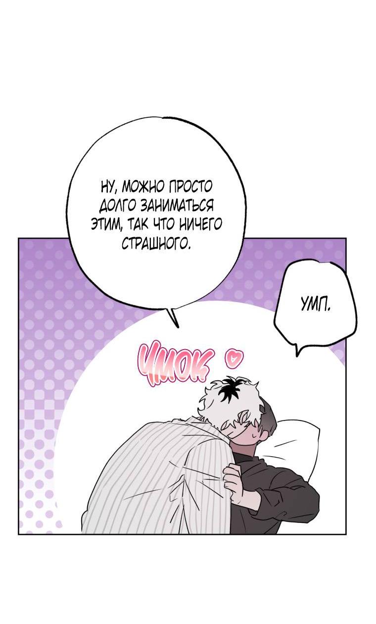 Манга В доме странностей - Глава 35 Страница 23