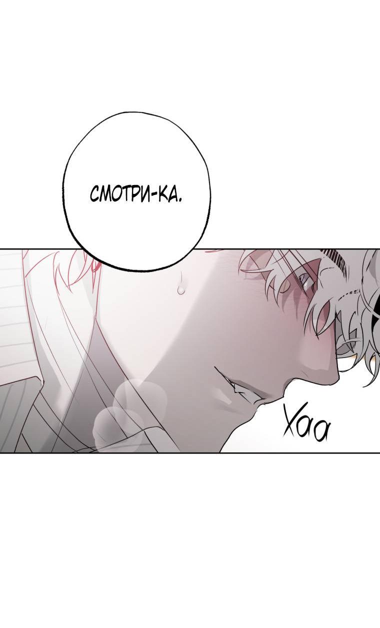 Манга В доме странностей - Глава 35 Страница 30