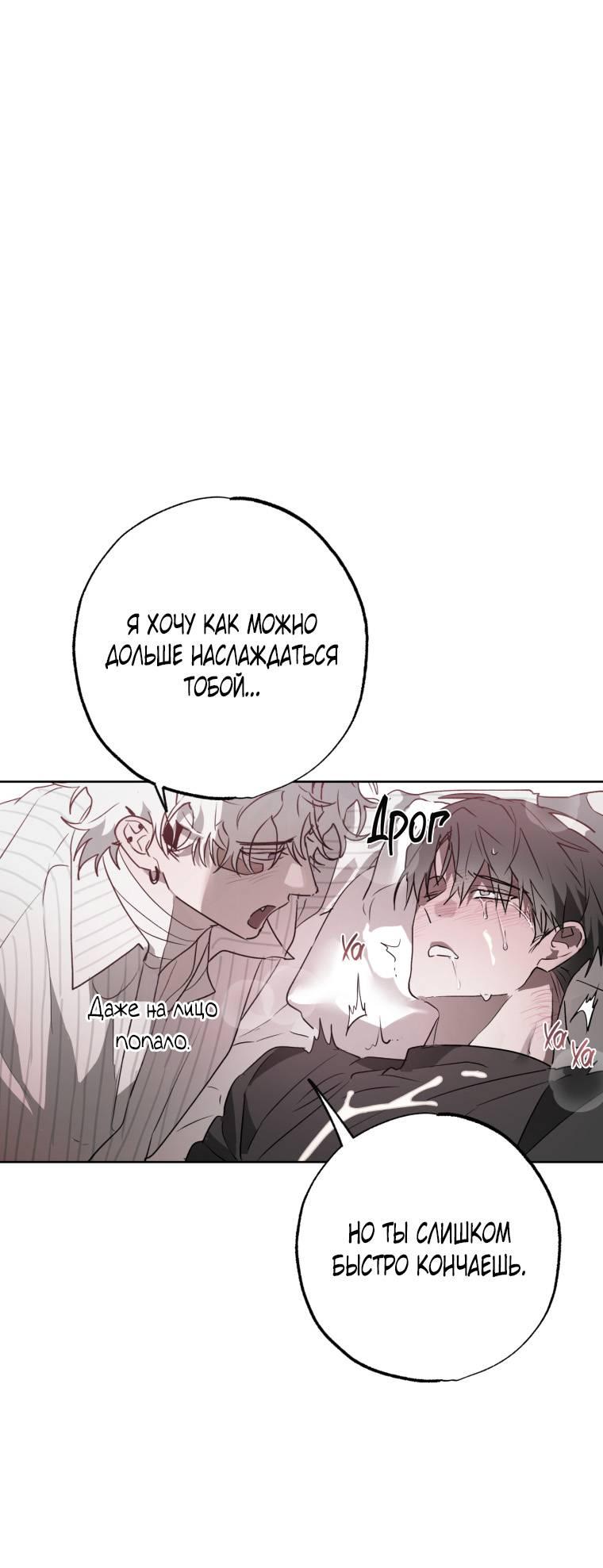 Манга В доме странностей - Глава 35 Страница 22